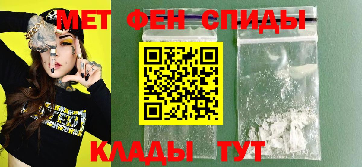 Амфетамин Розовый Ишимбай