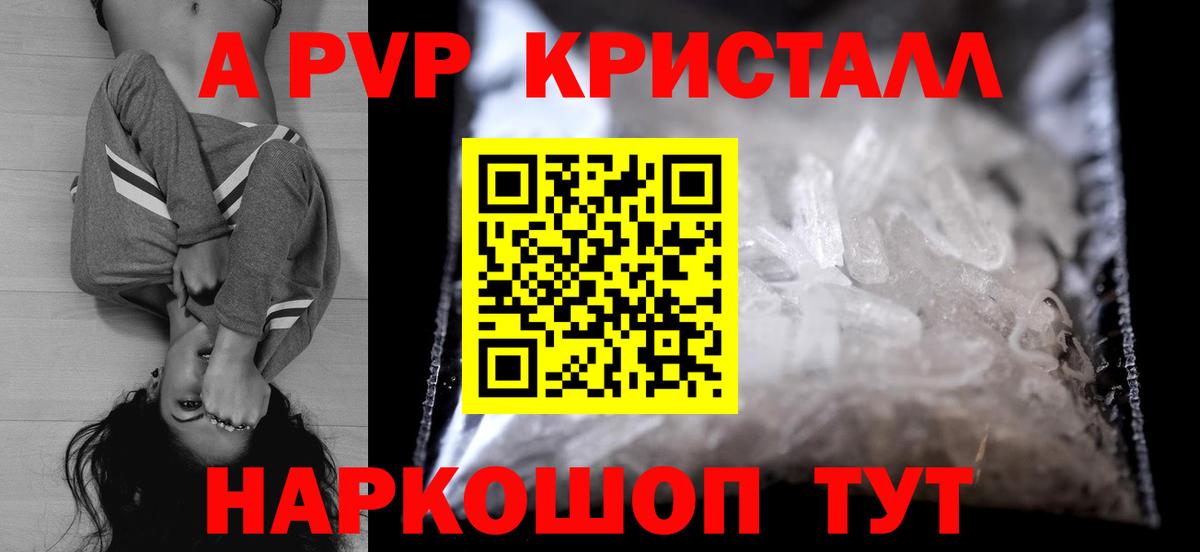 Alpha PVP мука Ишимбай