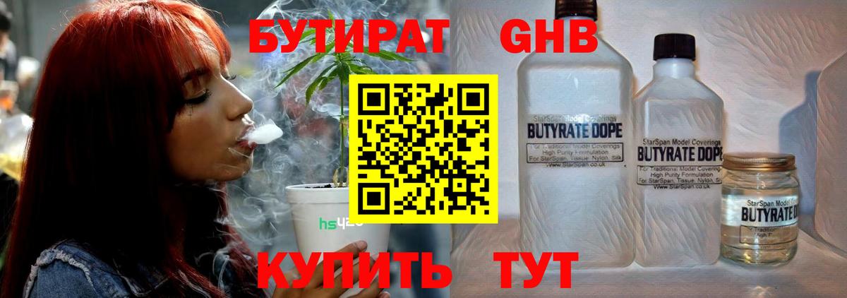 Ишимбай  БУТИРАТ буратино  Бутират  Вход с VPN 