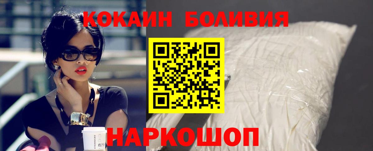 КОКАИН 97% Ишимбай