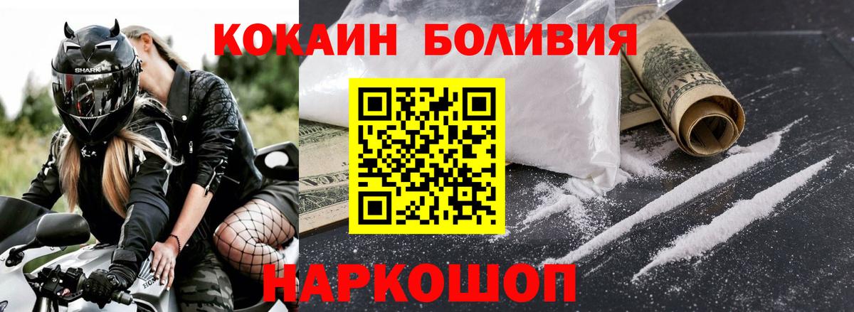 COCAIN  COCAIN Columbia  Ишимбай  Вход с VPN  Cocaine VHQ 