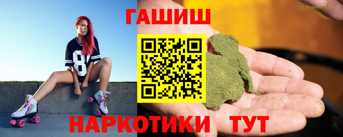 ГАШ гарик  ГАШИШ  где купить наркоту  Вход с VPN  Ишимбай 