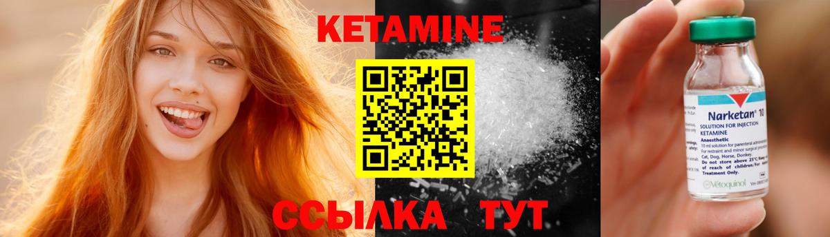 Ишимбай  КЕТАМИН VHQ  Вход с VPN 