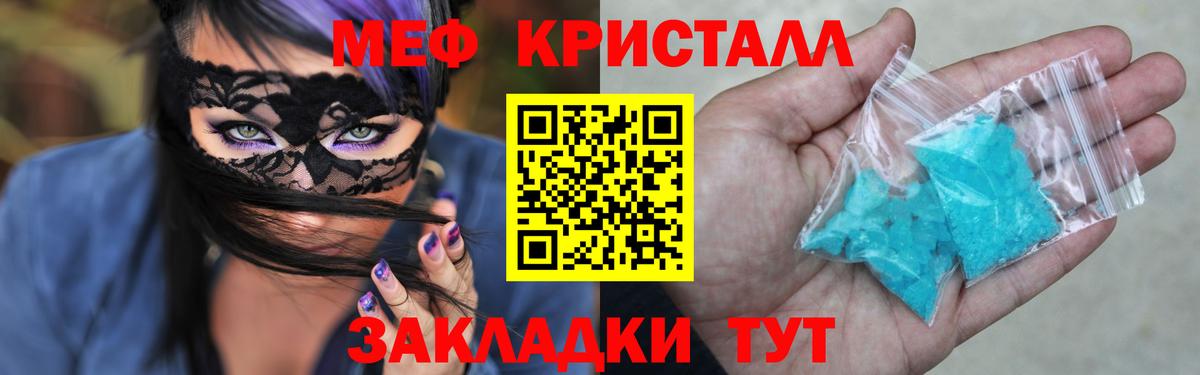 Ишимбай  наркота  Меф  МЯУ-МЯУ VHQ  Вход с VPN  МЕФ 4 MMC  Мефедрон 