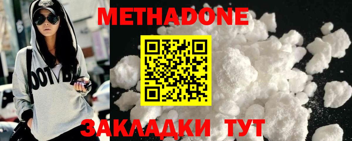 OMG ТОР  Вход с VPN  Ишимбай  Метадон methadone 