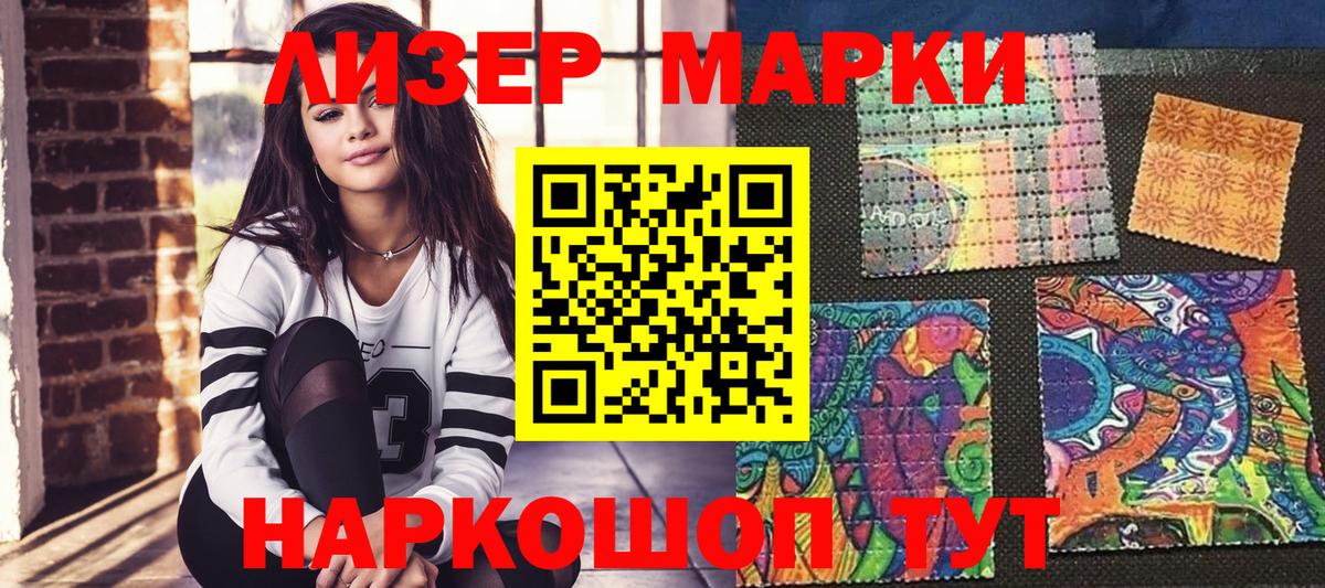 Наркотические марки 1,8мг  Наркотические марки 1,8мг  Вход с VPN  Ишимбай 