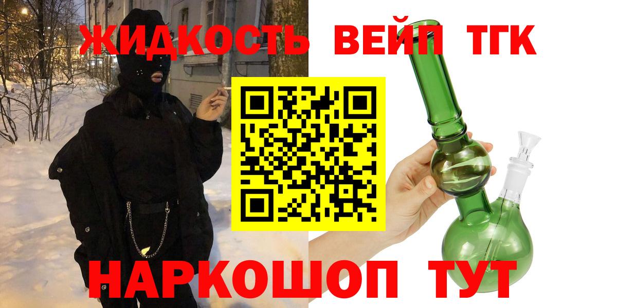 ТГК концентрат Ишимбай