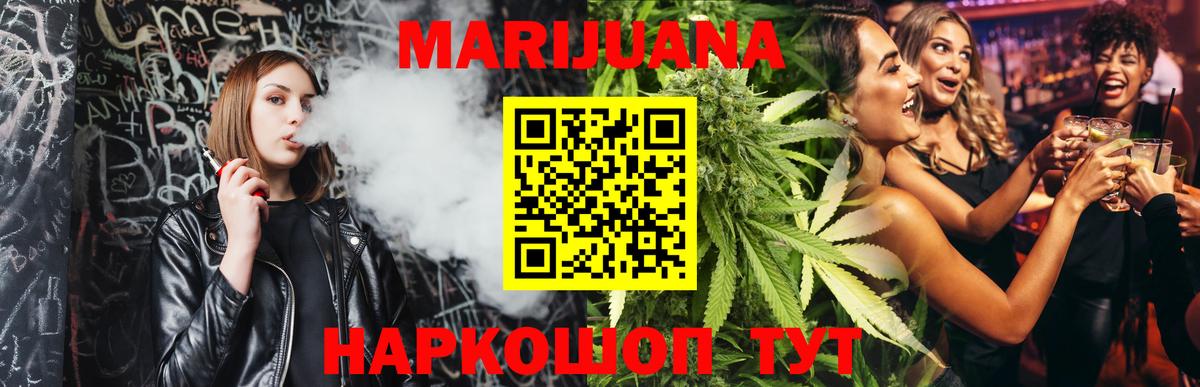 Ишимбай  Каннабис SATIVA & INDICA  МАРИХУАНА тримм  Конопля семена  Бошки Шишки марихуана  Вход с VPN 