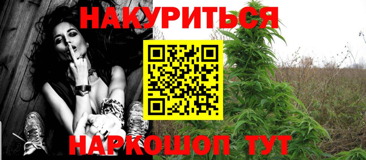 Каннабис LSD WEED Ишимбай